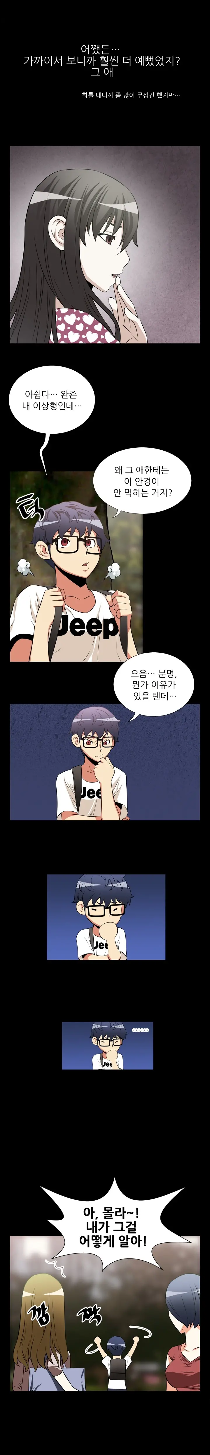 웹툰 이미지 169
