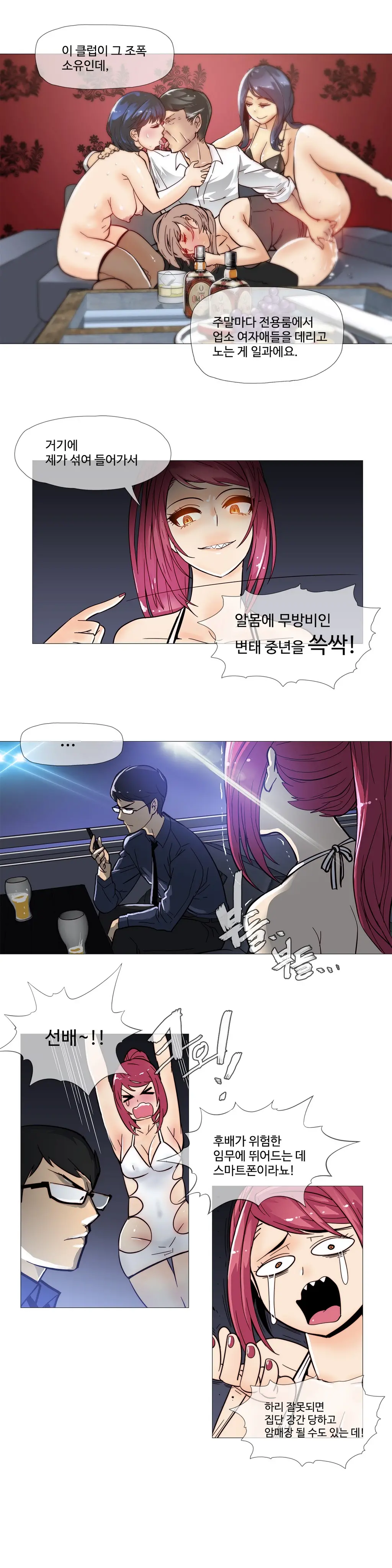 웹툰 이미지 175