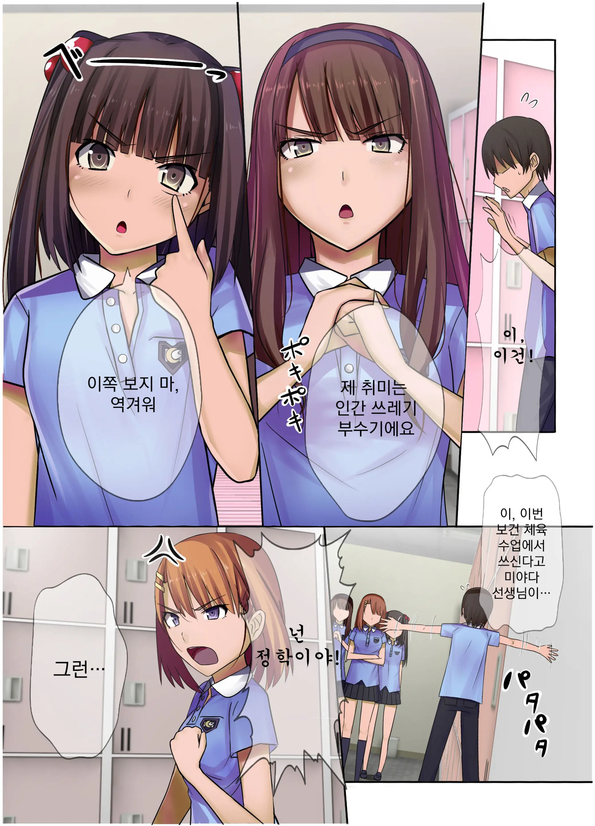 웹툰 이미지 2
