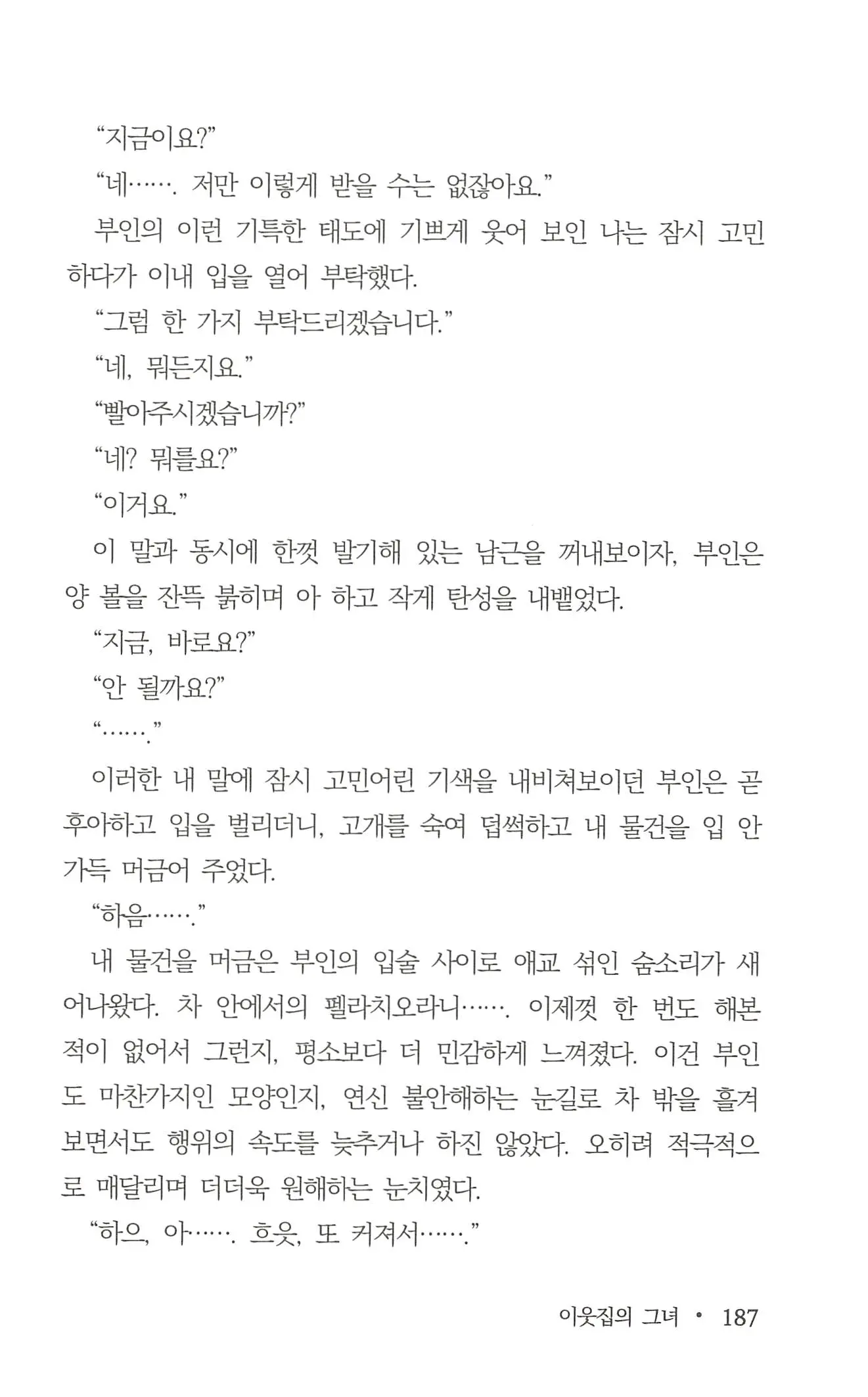 웹툰 이미지 188