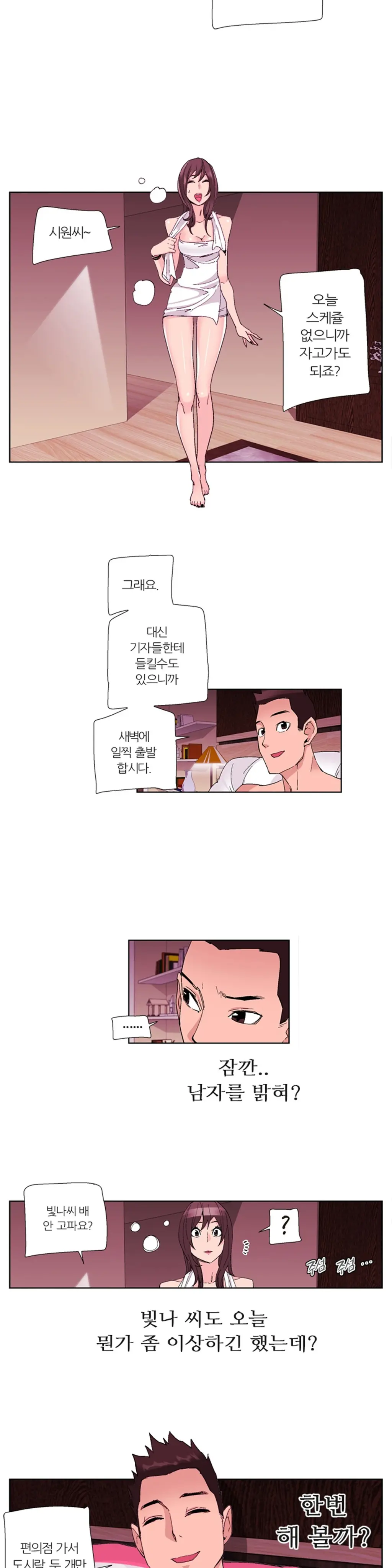 웹툰 이미지 428