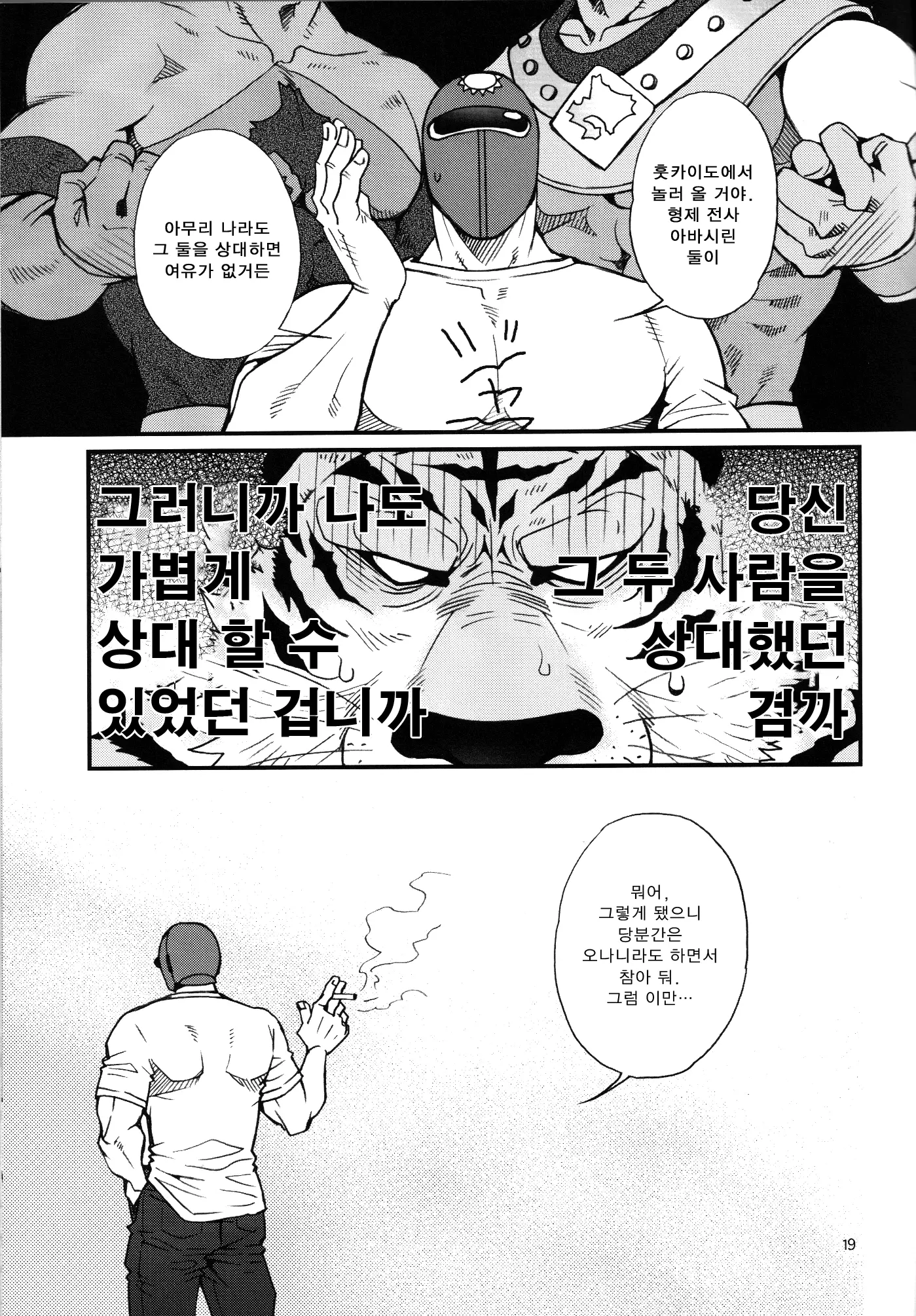 웹툰 이미지 16