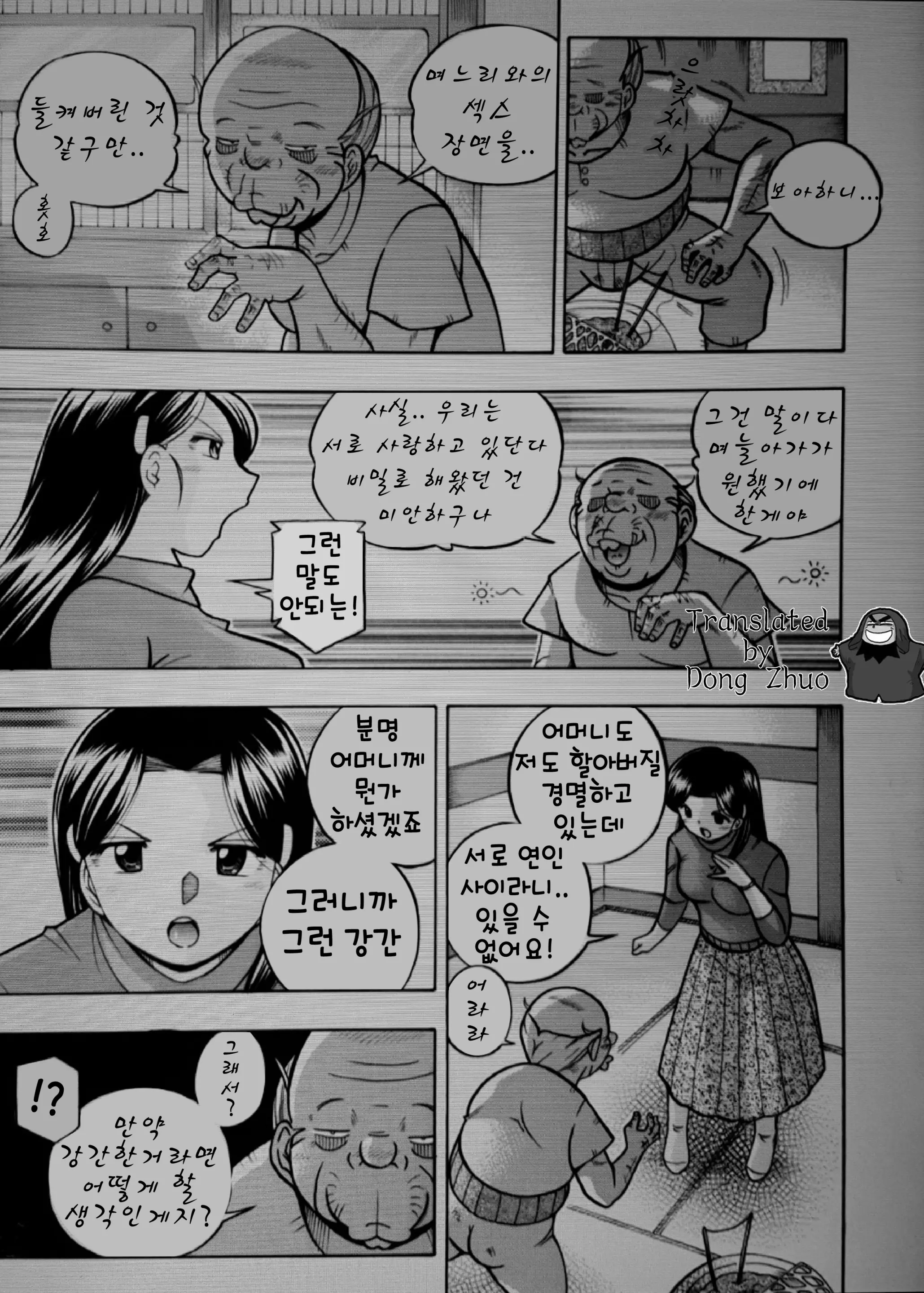 웹툰 이미지 11