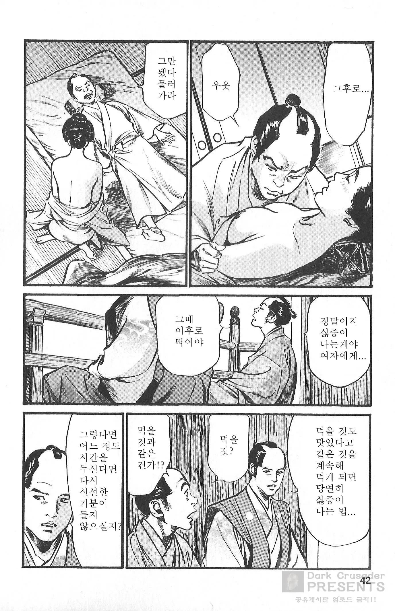 웹툰 이미지 38