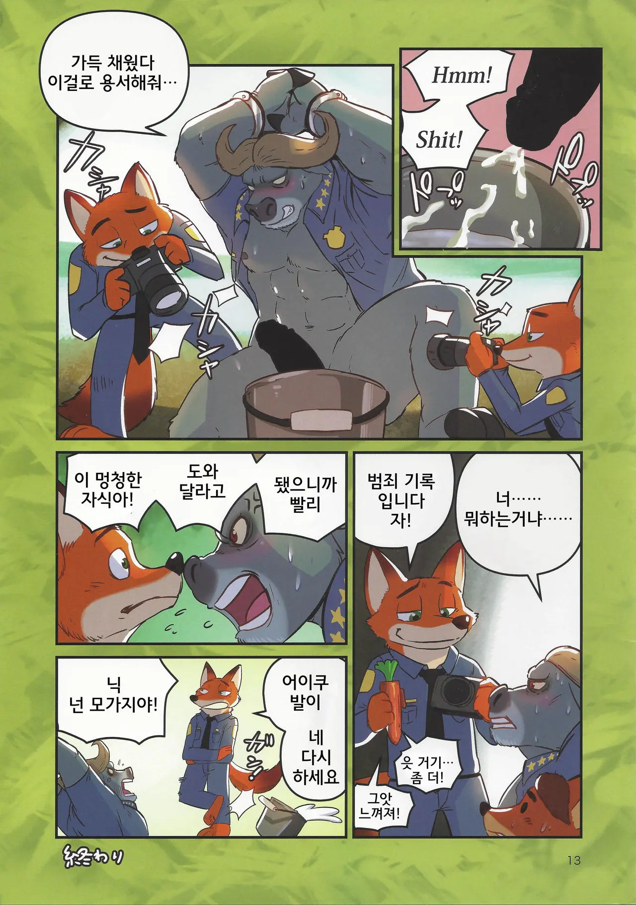 웹툰 이미지 11