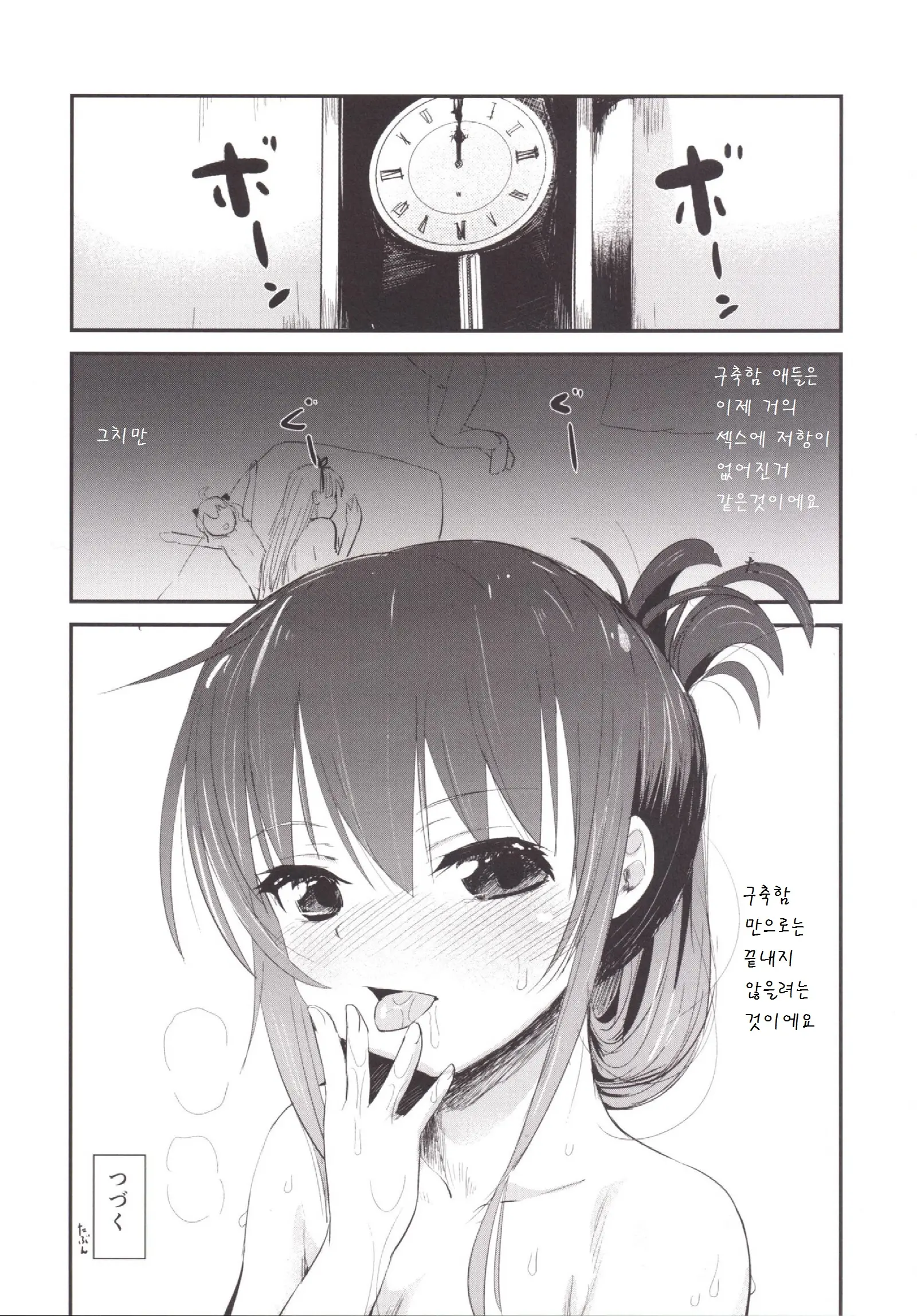 웹툰 이미지 29