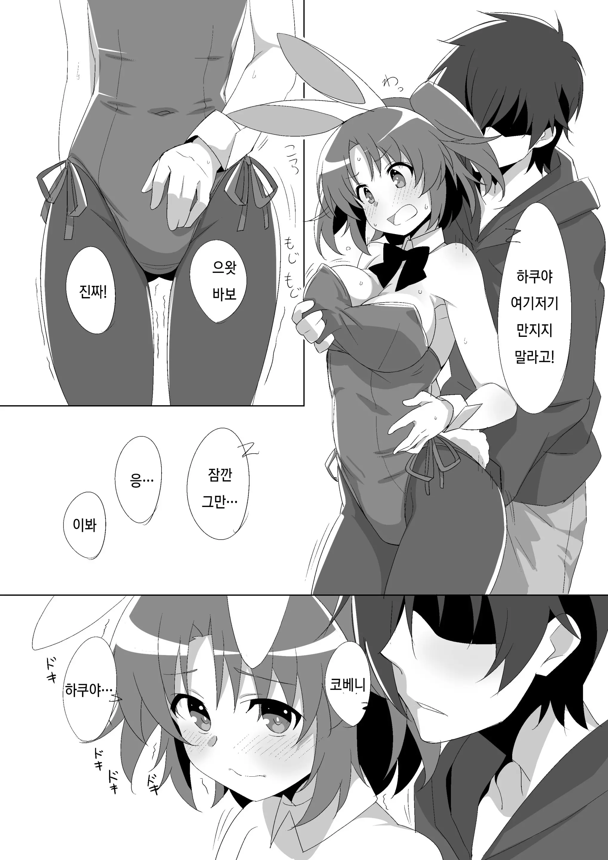 웹툰 이미지 4