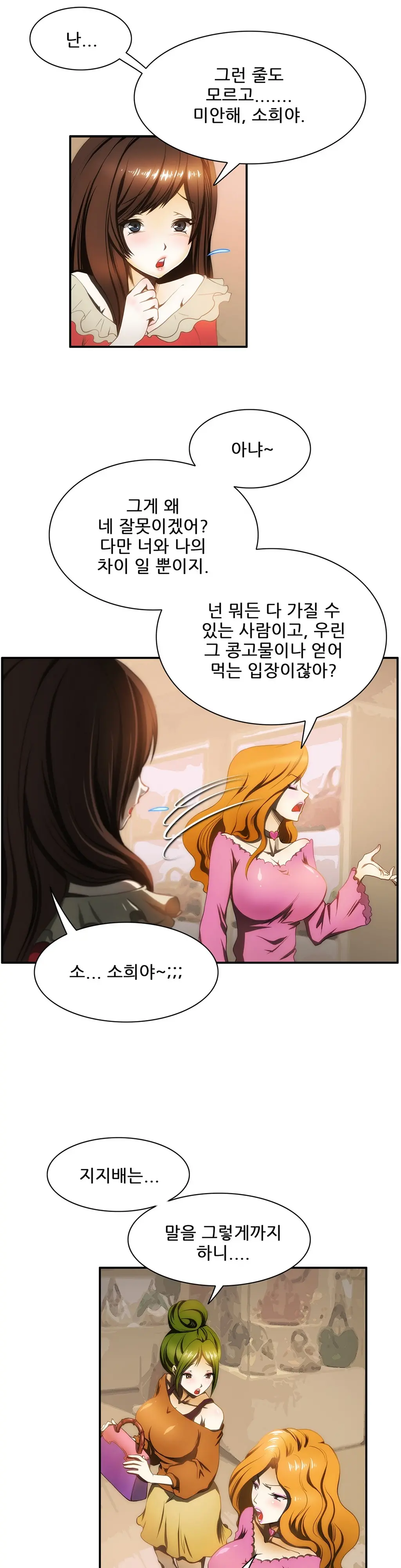 웹툰 이미지 140