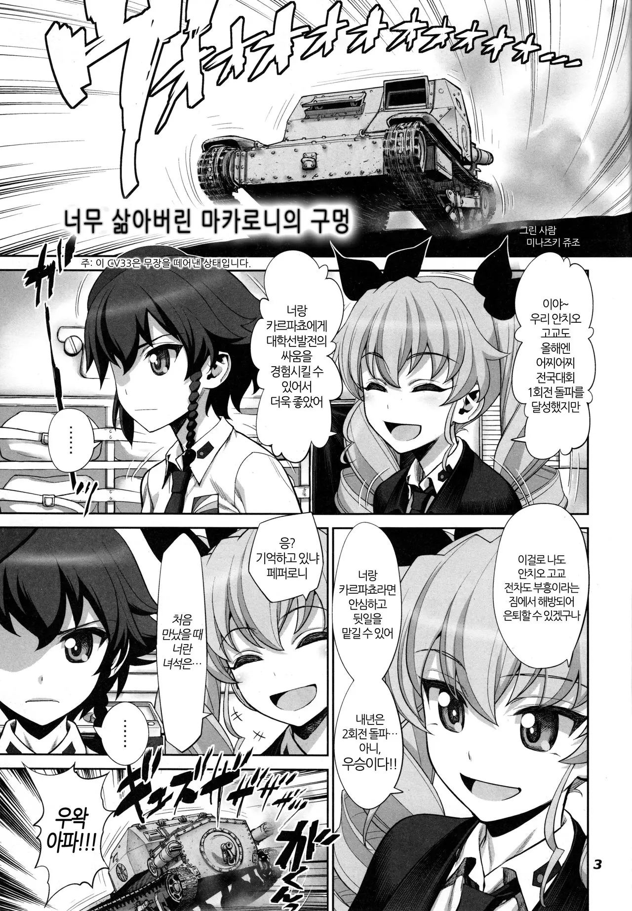 웹툰 이미지 2