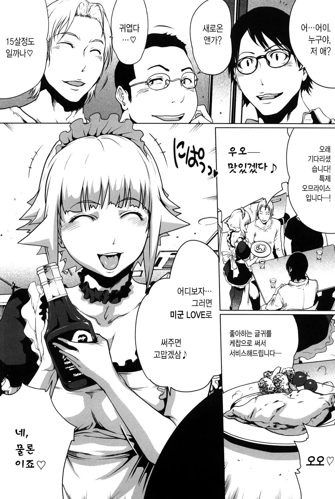 웹툰 이미지 113