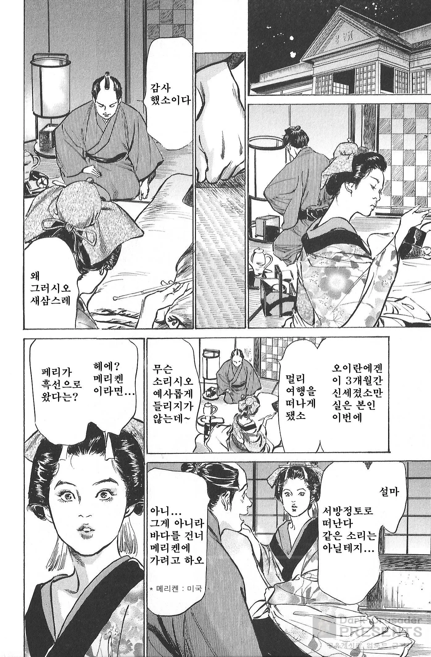 웹툰 이미지 7