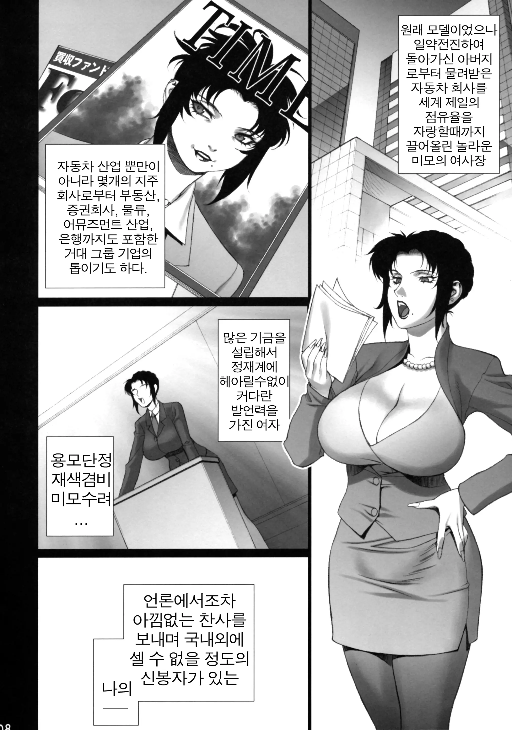 웹툰 이미지 6