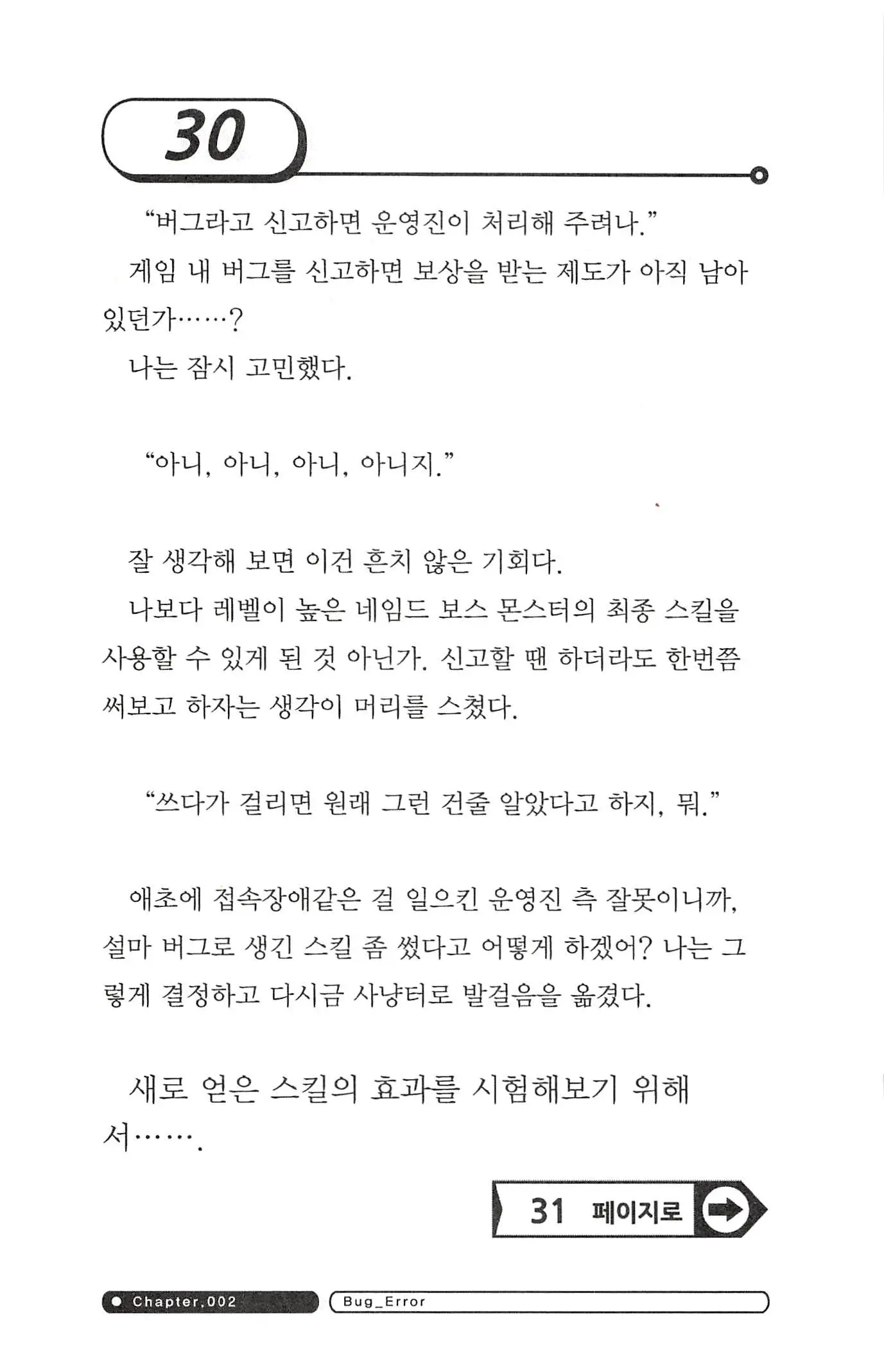 웹툰 이미지 33