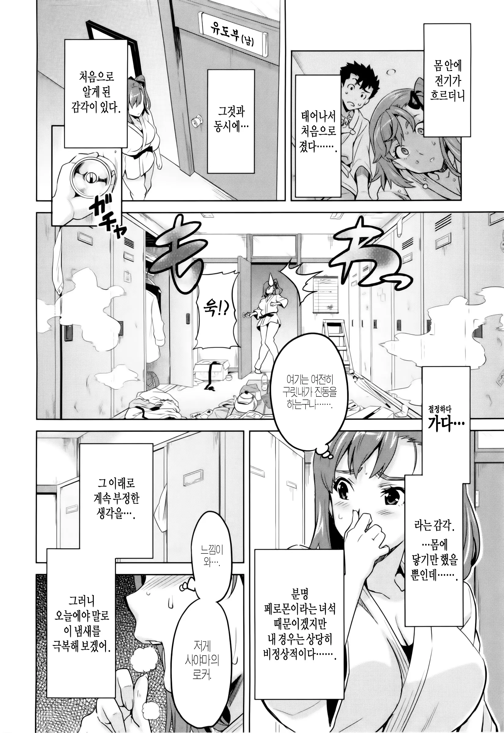 웹툰 이미지 166
