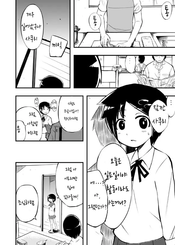 웹툰 이미지 3