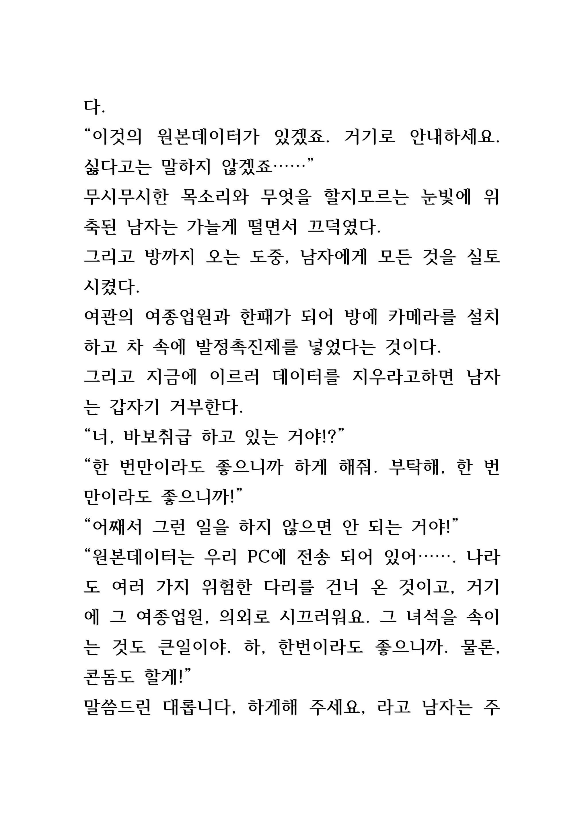 웹툰 이미지 227
