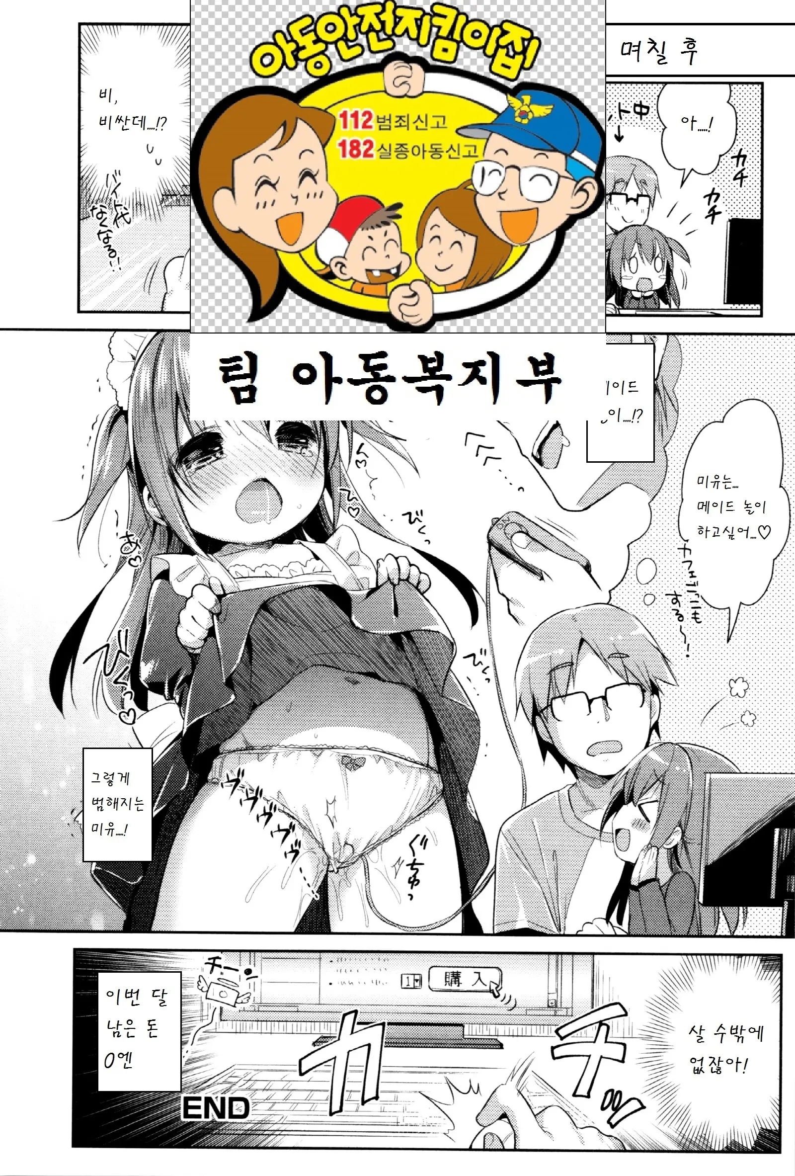 웹툰 이미지 18