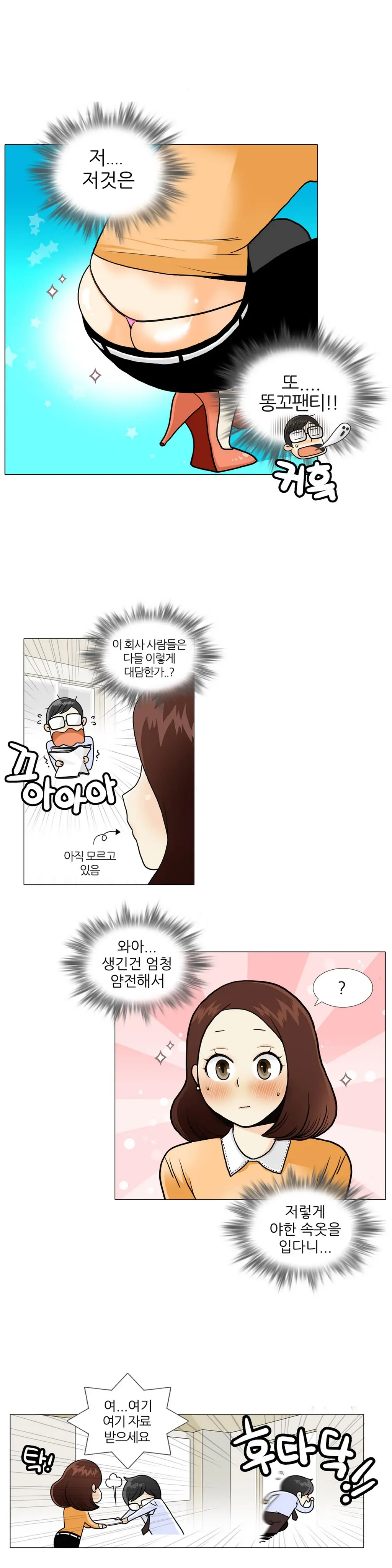 웹툰 이미지 33