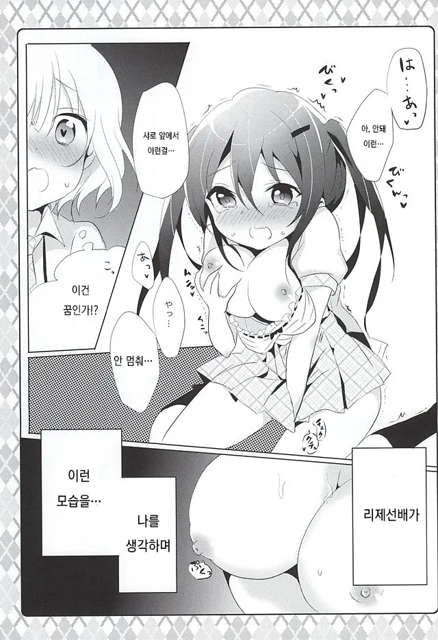 웹툰 이미지 7