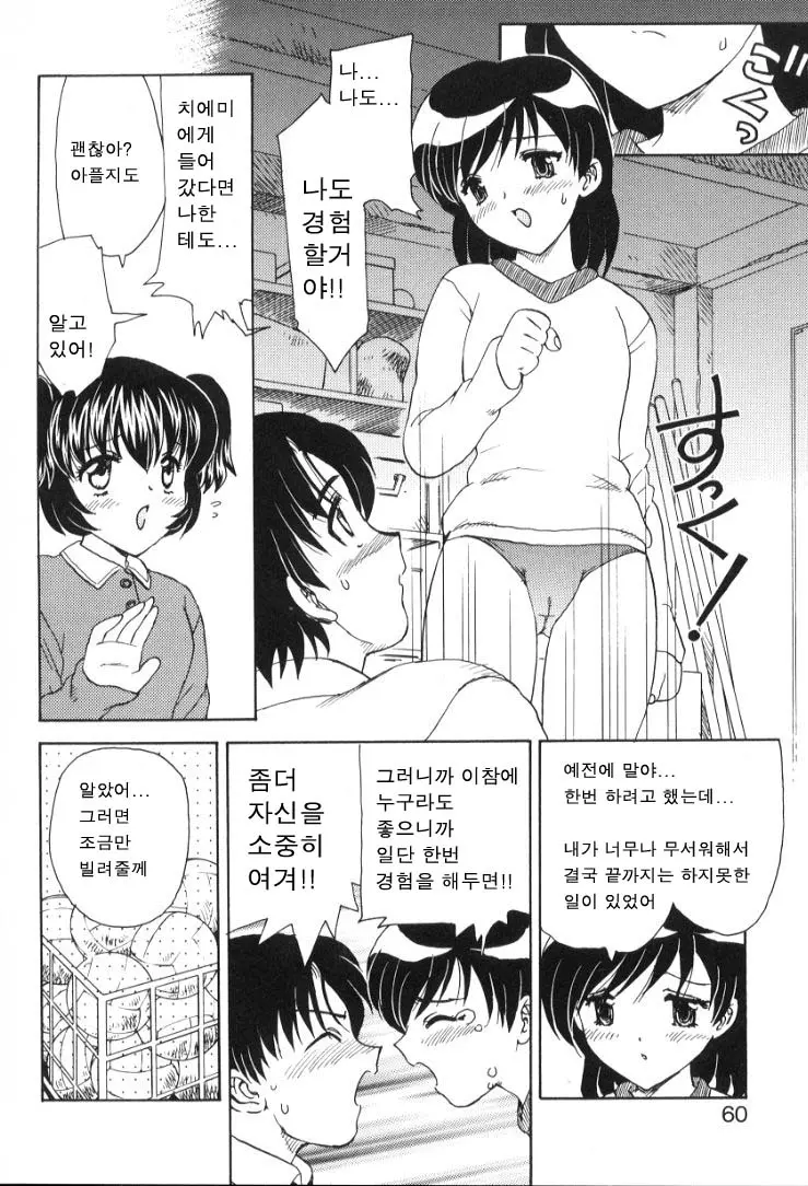 웹툰 이미지 56