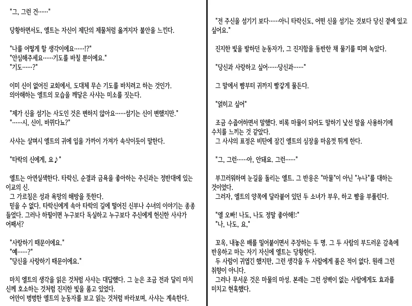 웹툰 이미지 120
