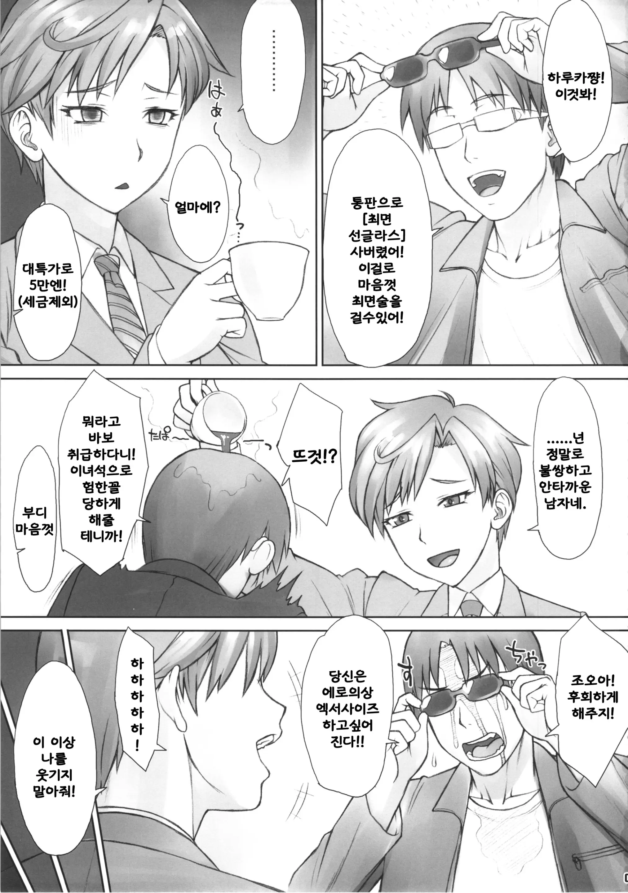 웹툰 이미지 3
