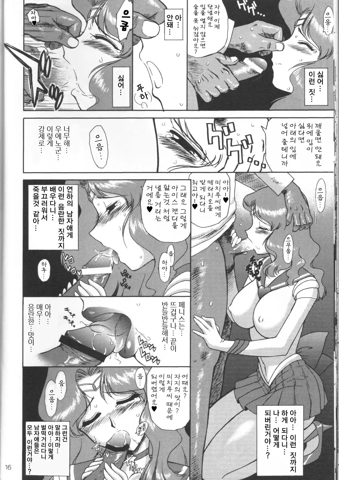 웹툰 이미지 13