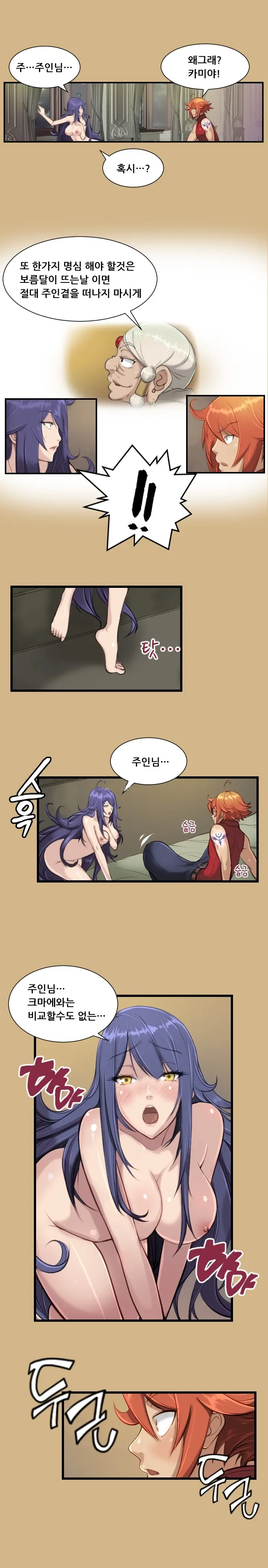 웹툰 이미지 196