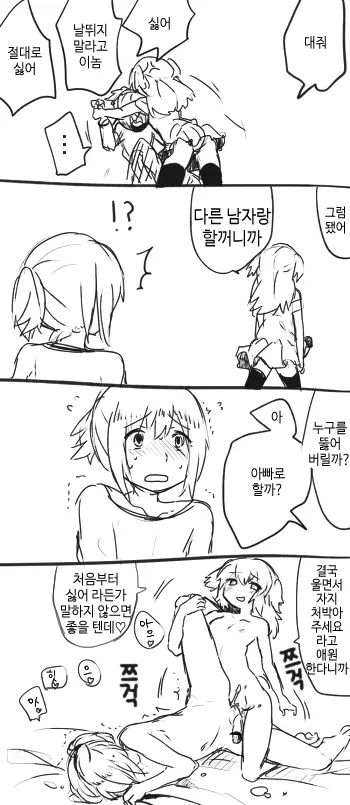 웹툰 이미지 32