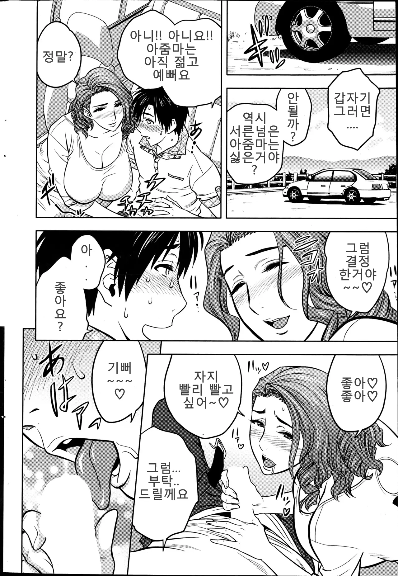 웹툰 이미지 39