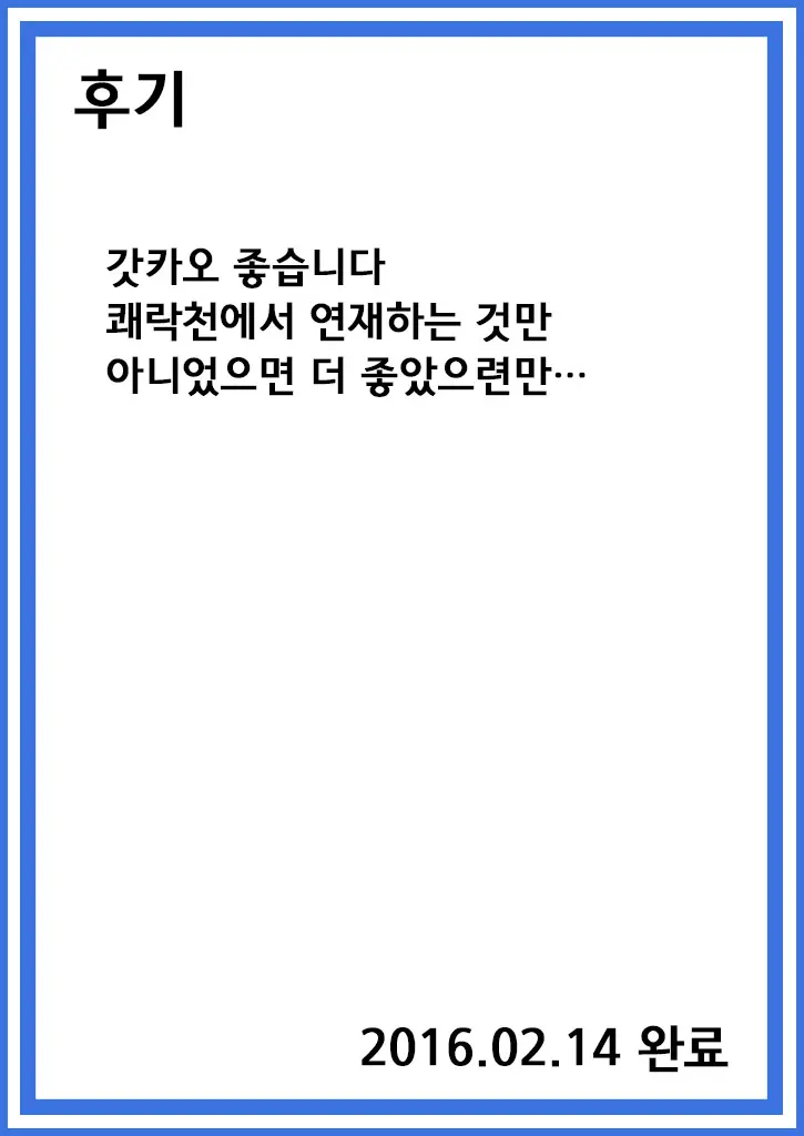 웹툰 이미지 20