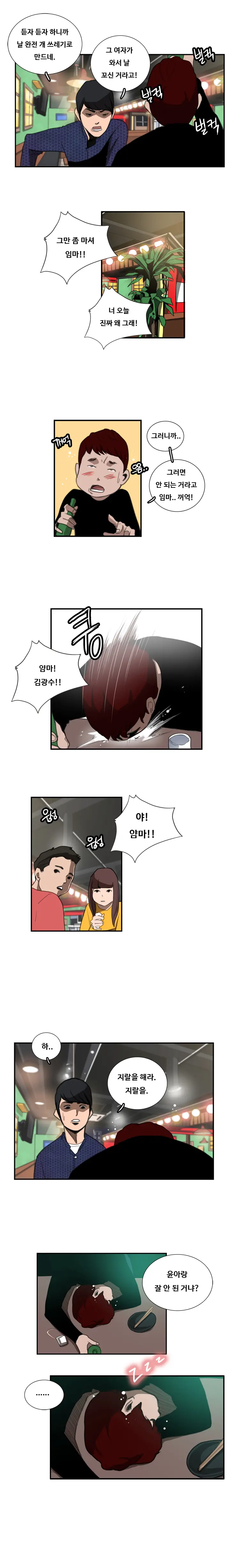 웹툰 이미지 167