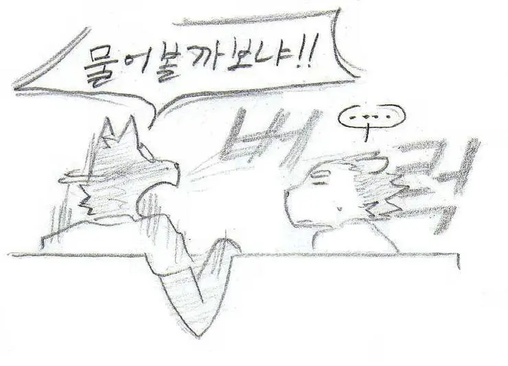 웹툰 이미지 301