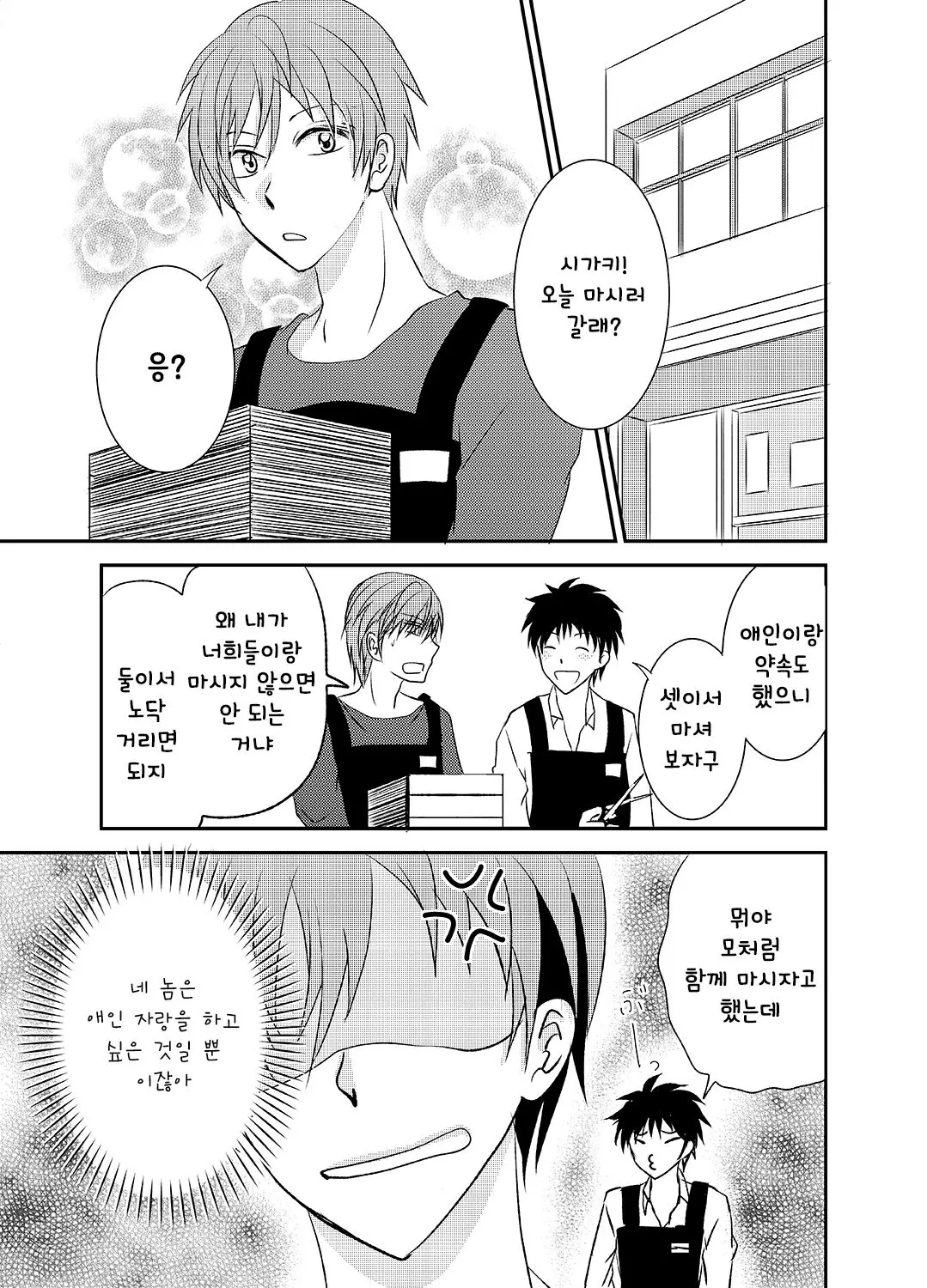 웹툰 이미지 3