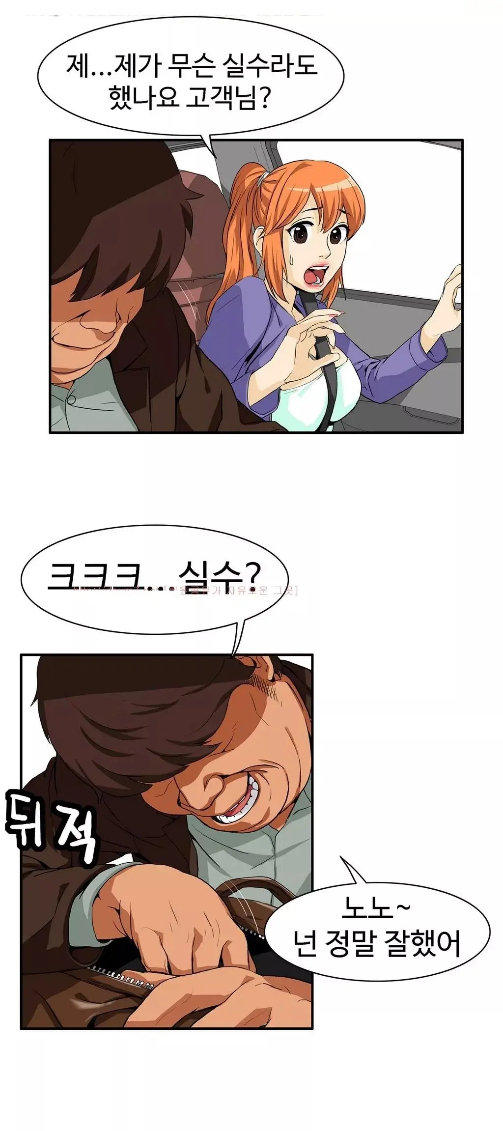 웹툰 이미지 179