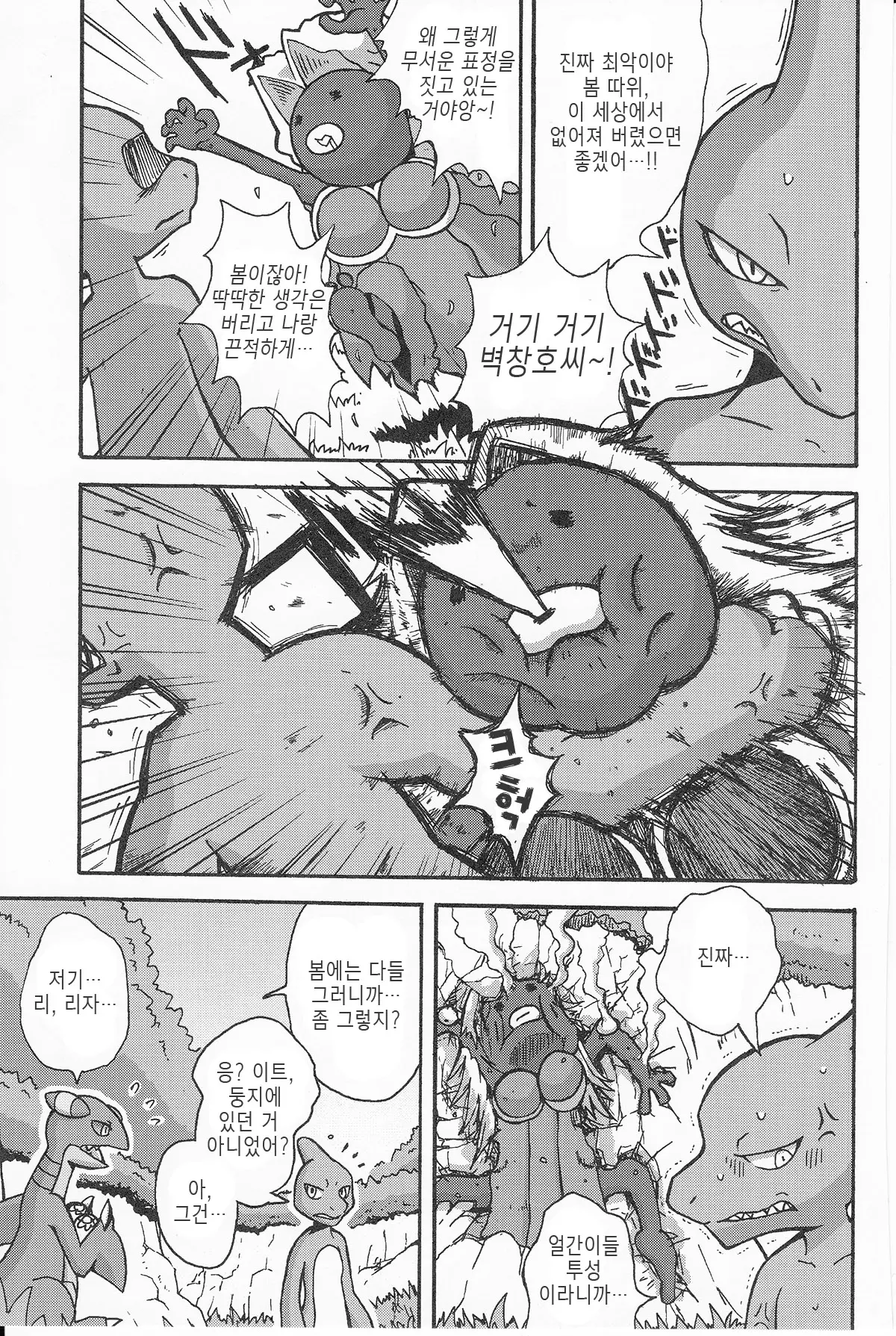웹툰 이미지 12