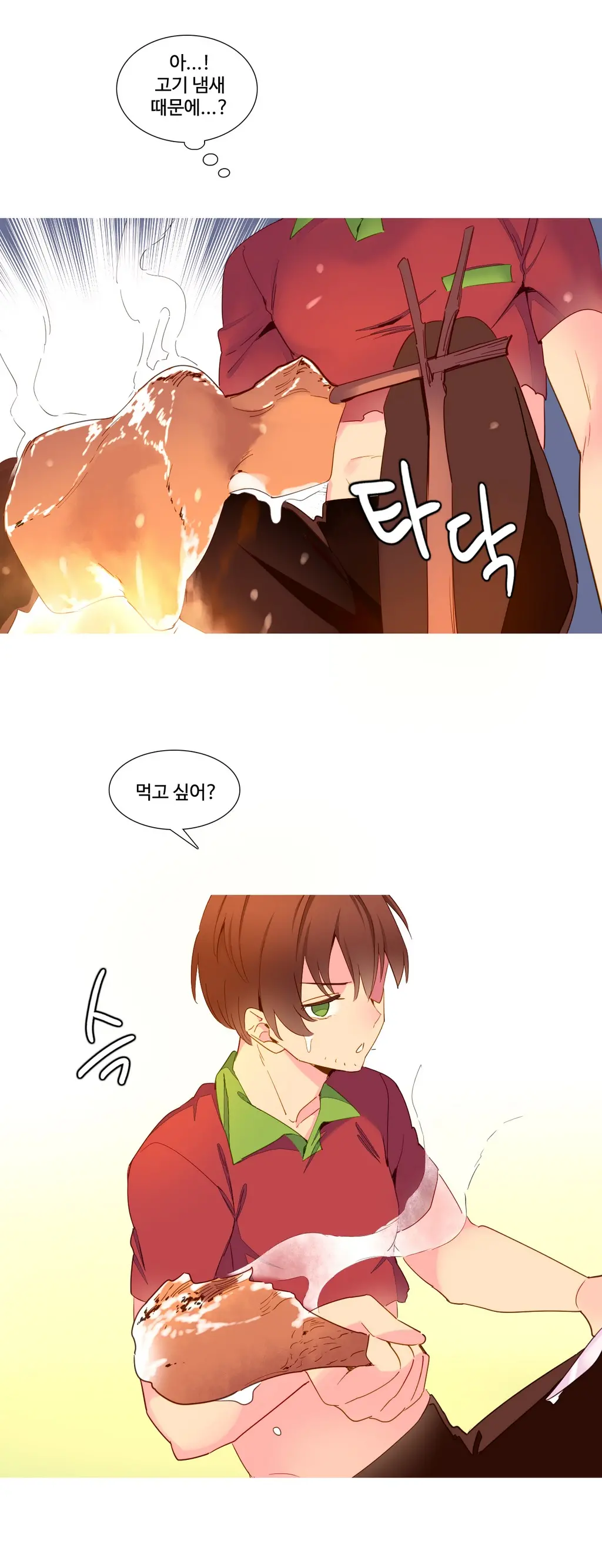 웹툰 이미지 302
