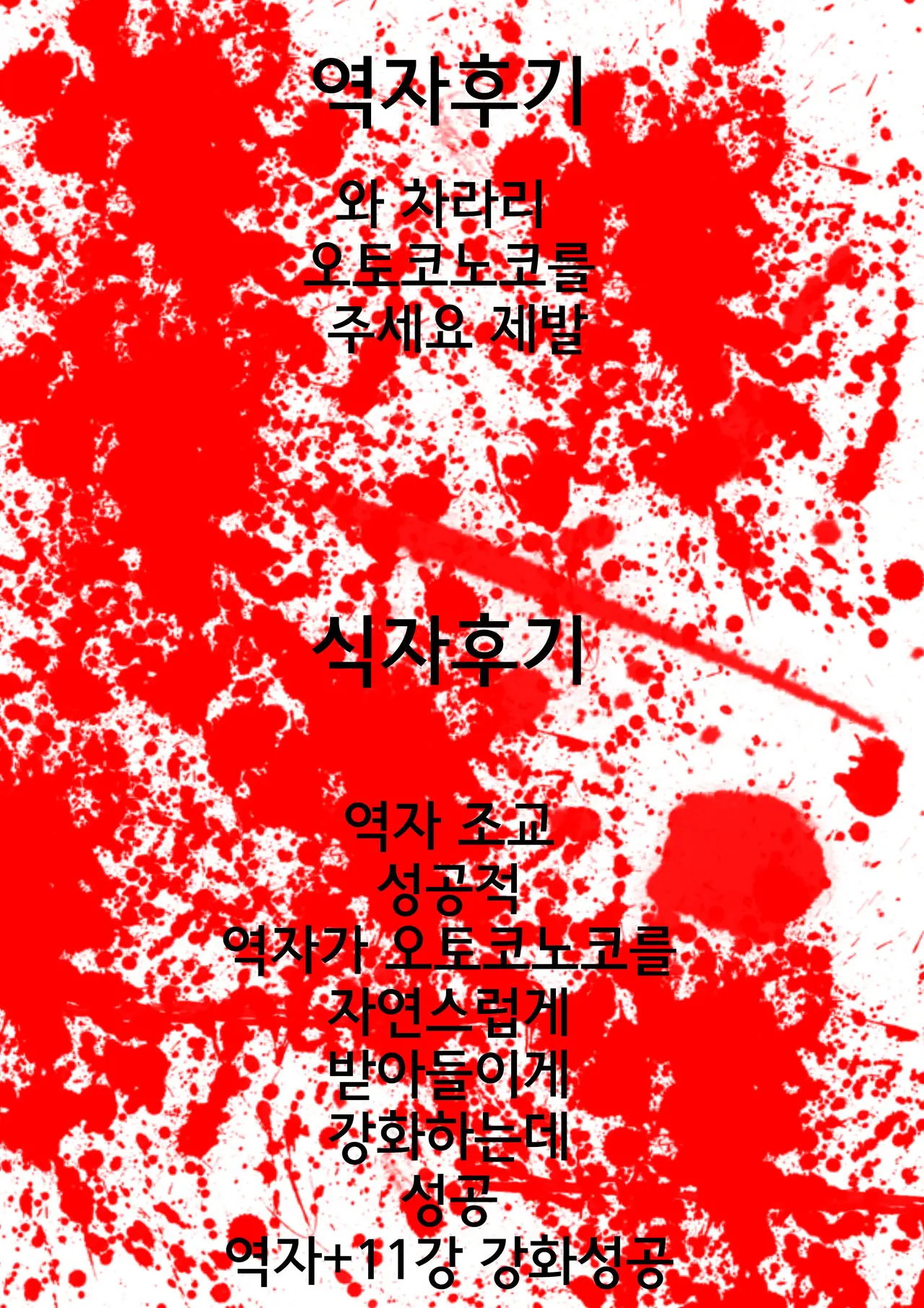 웹툰 이미지 20
