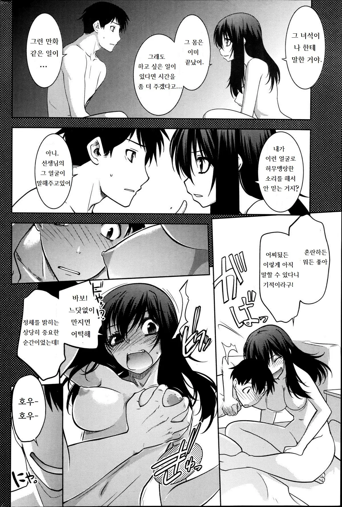 웹툰 이미지 27