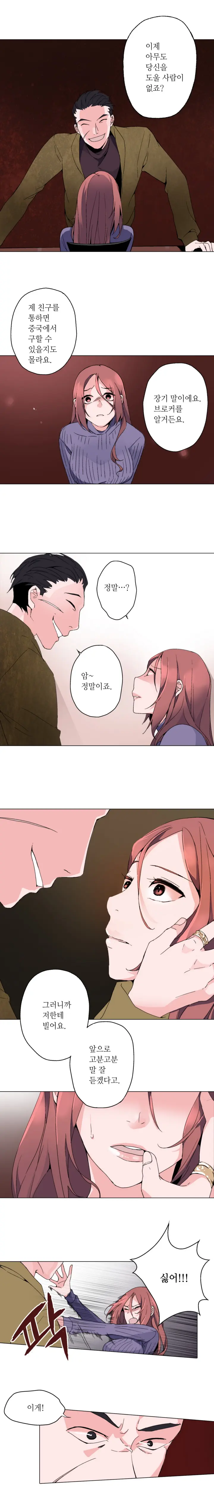 웹툰 이미지 49
