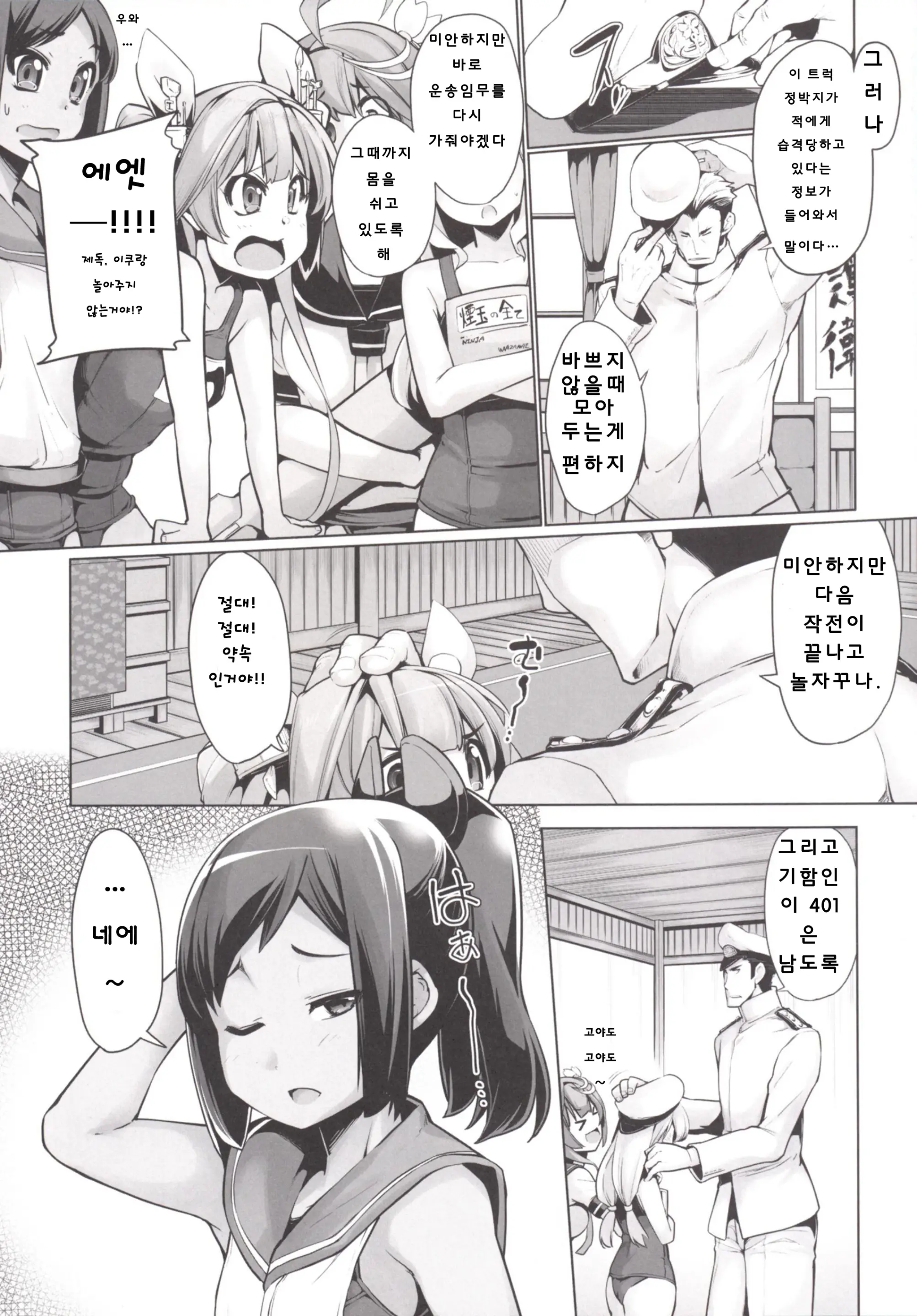 웹툰 이미지 6