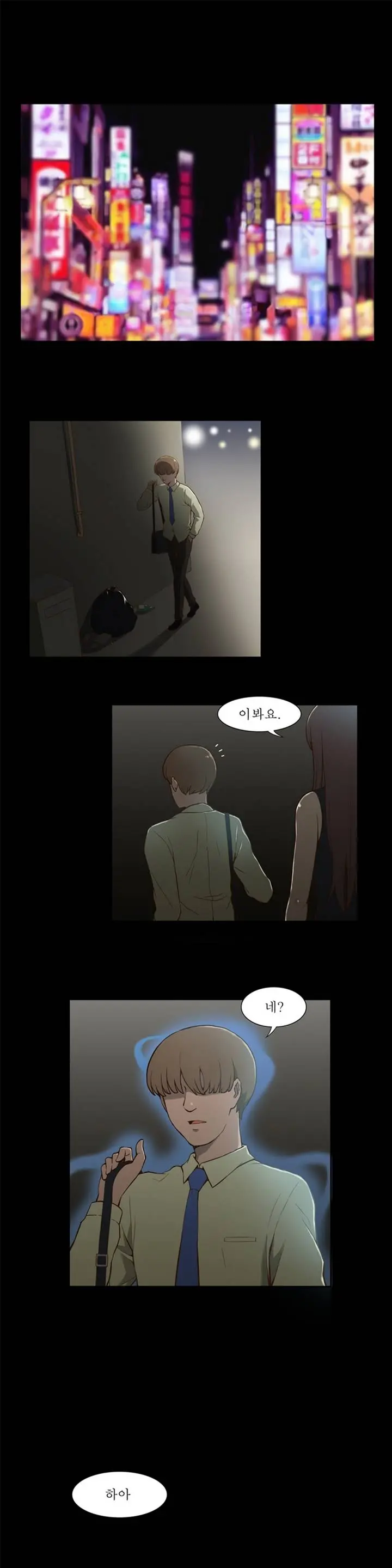 웹툰 이미지 1