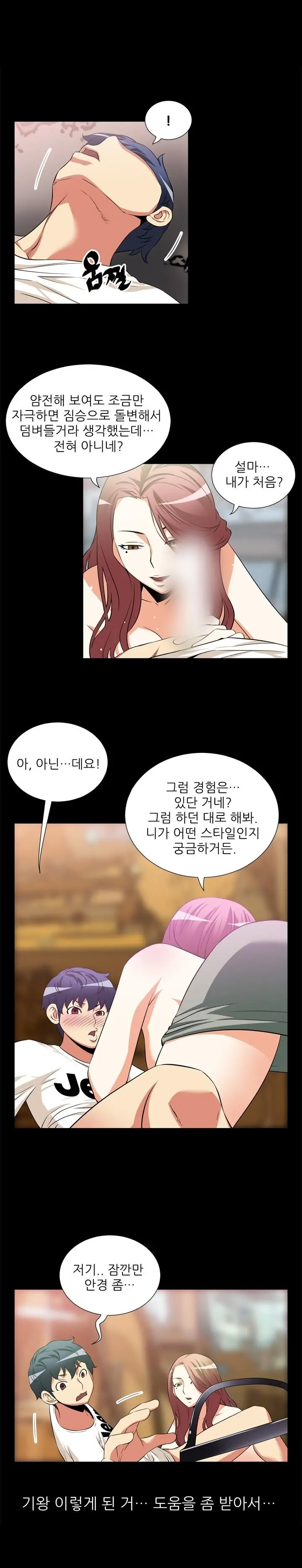 웹툰 이미지 137
