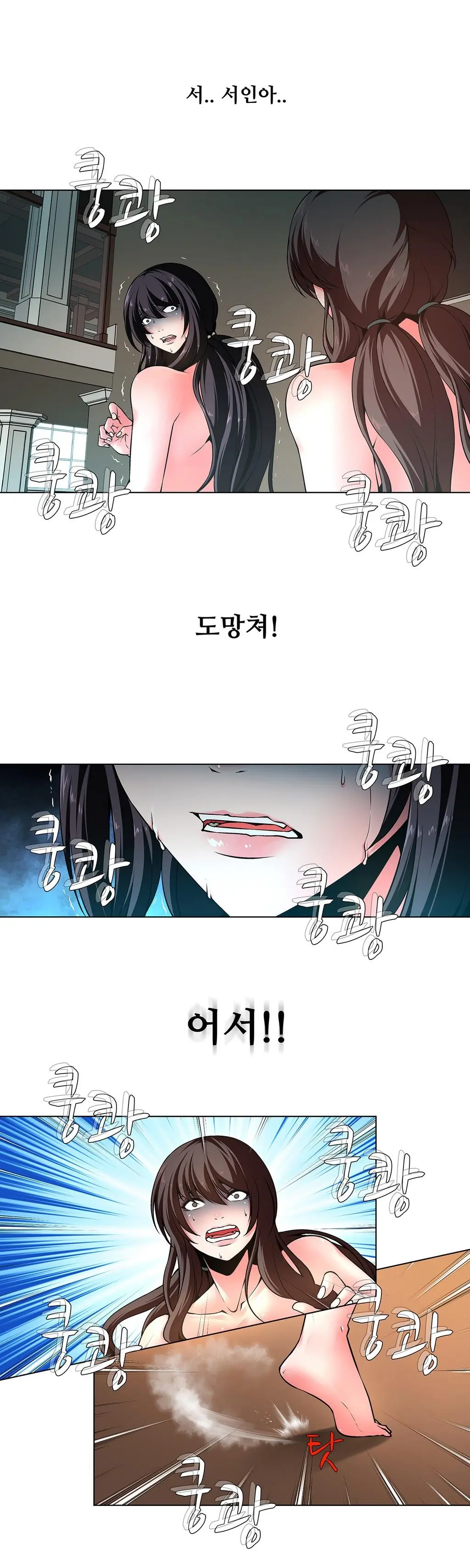 웹툰 이미지 83