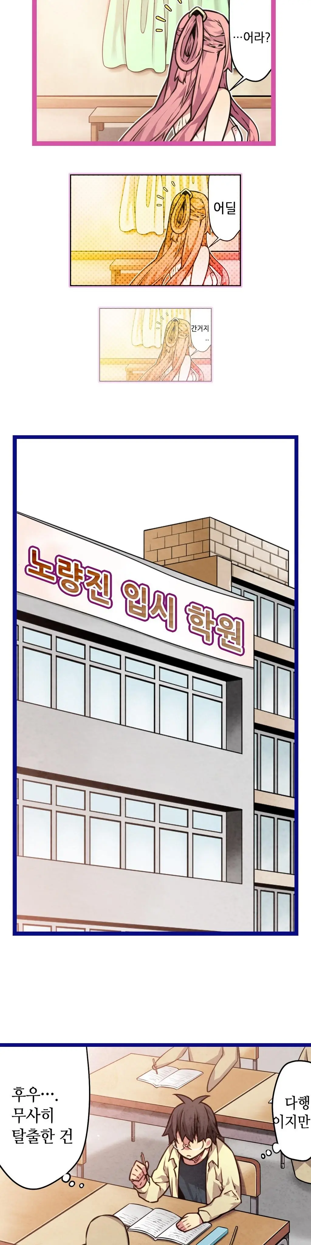 웹툰 이미지 197