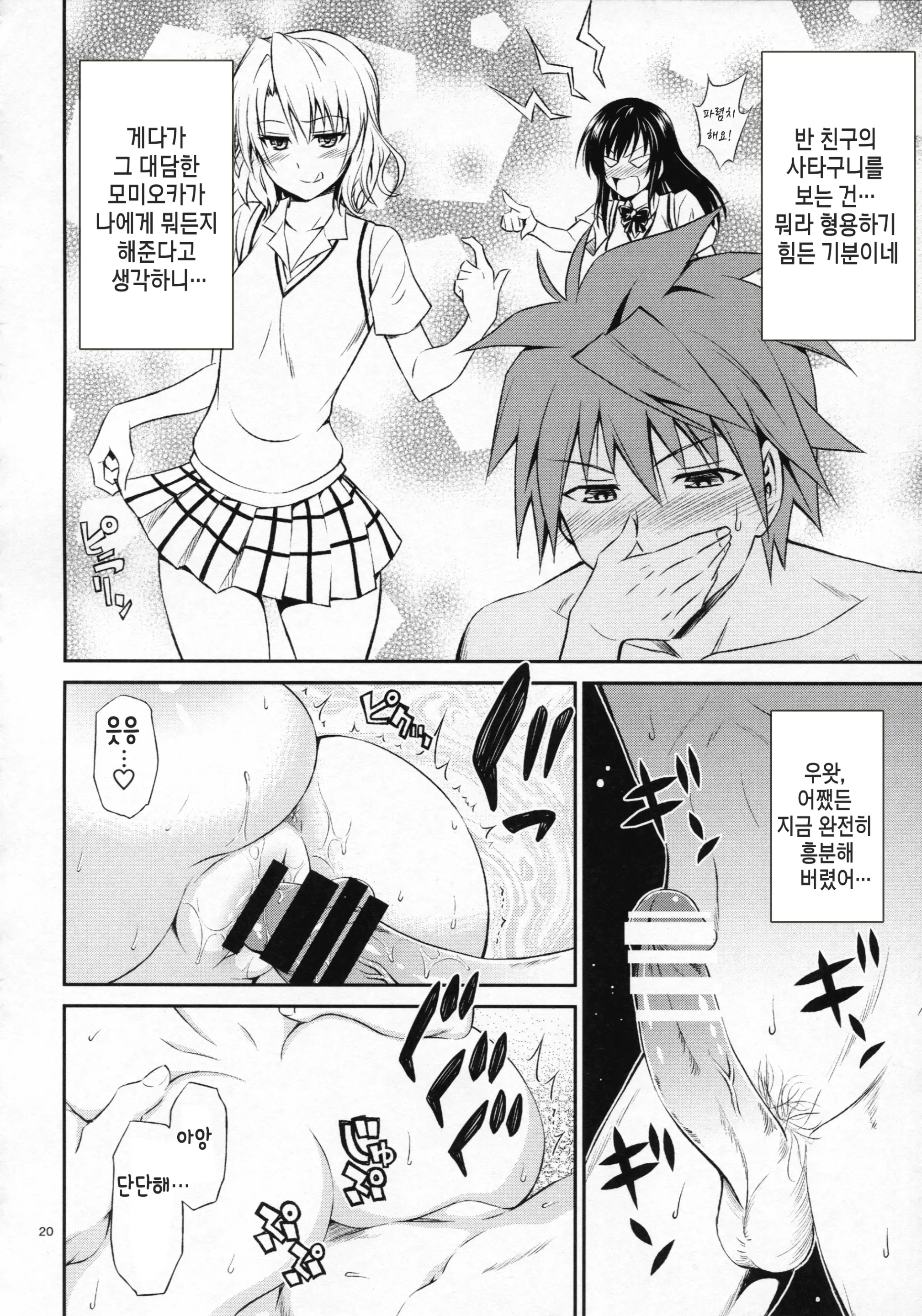 웹툰 이미지 20