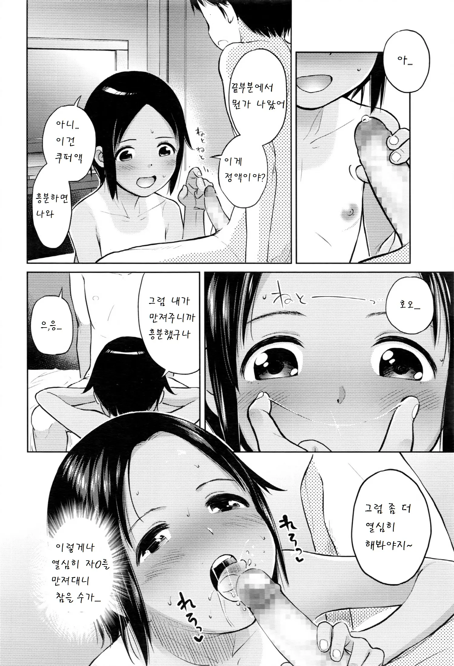 웹툰 이미지 7