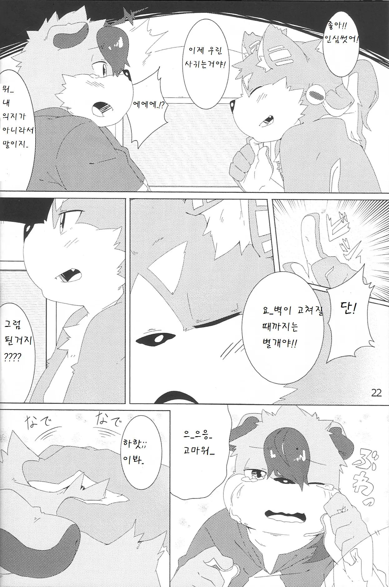 웹툰 이미지 21