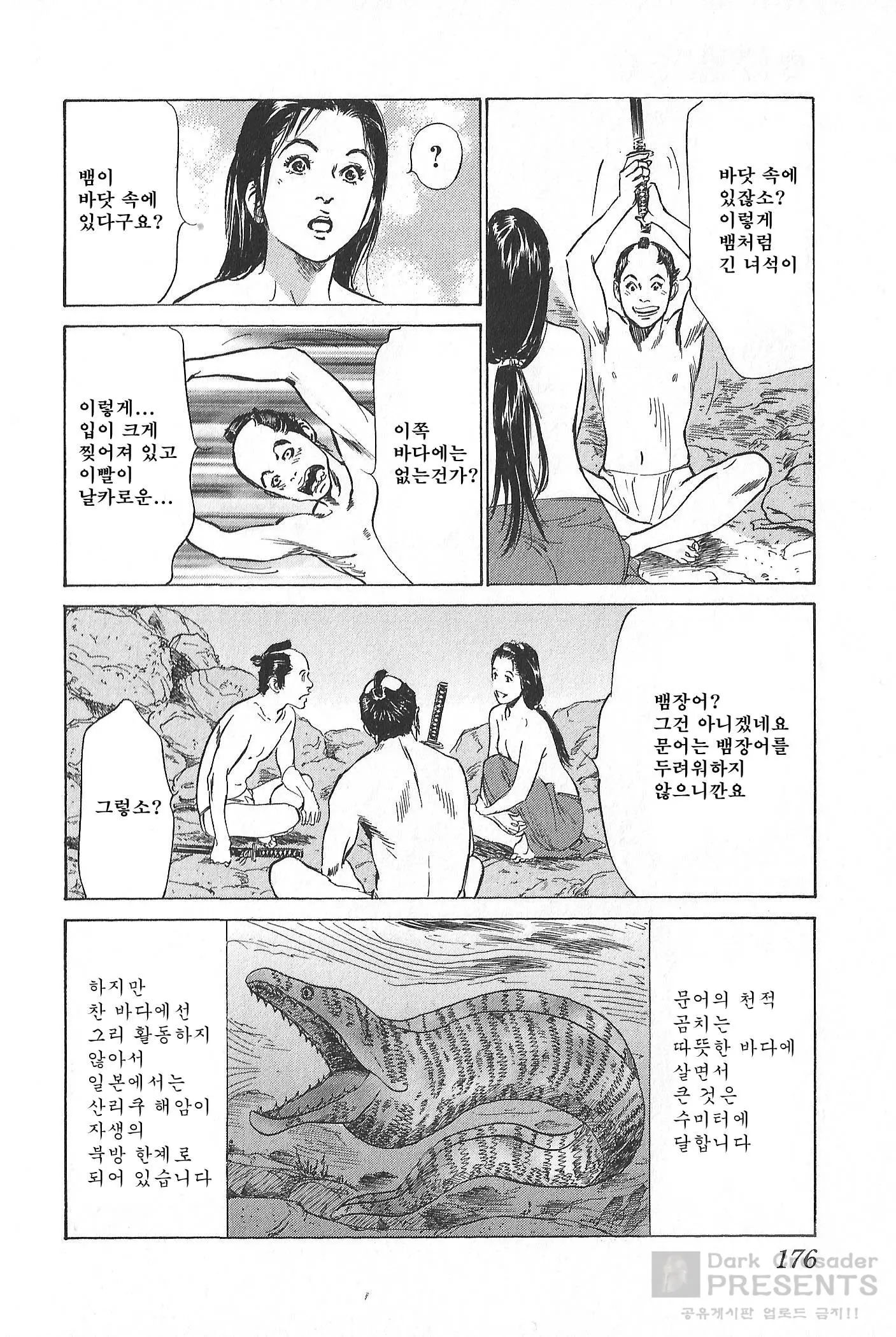 웹툰 이미지 176