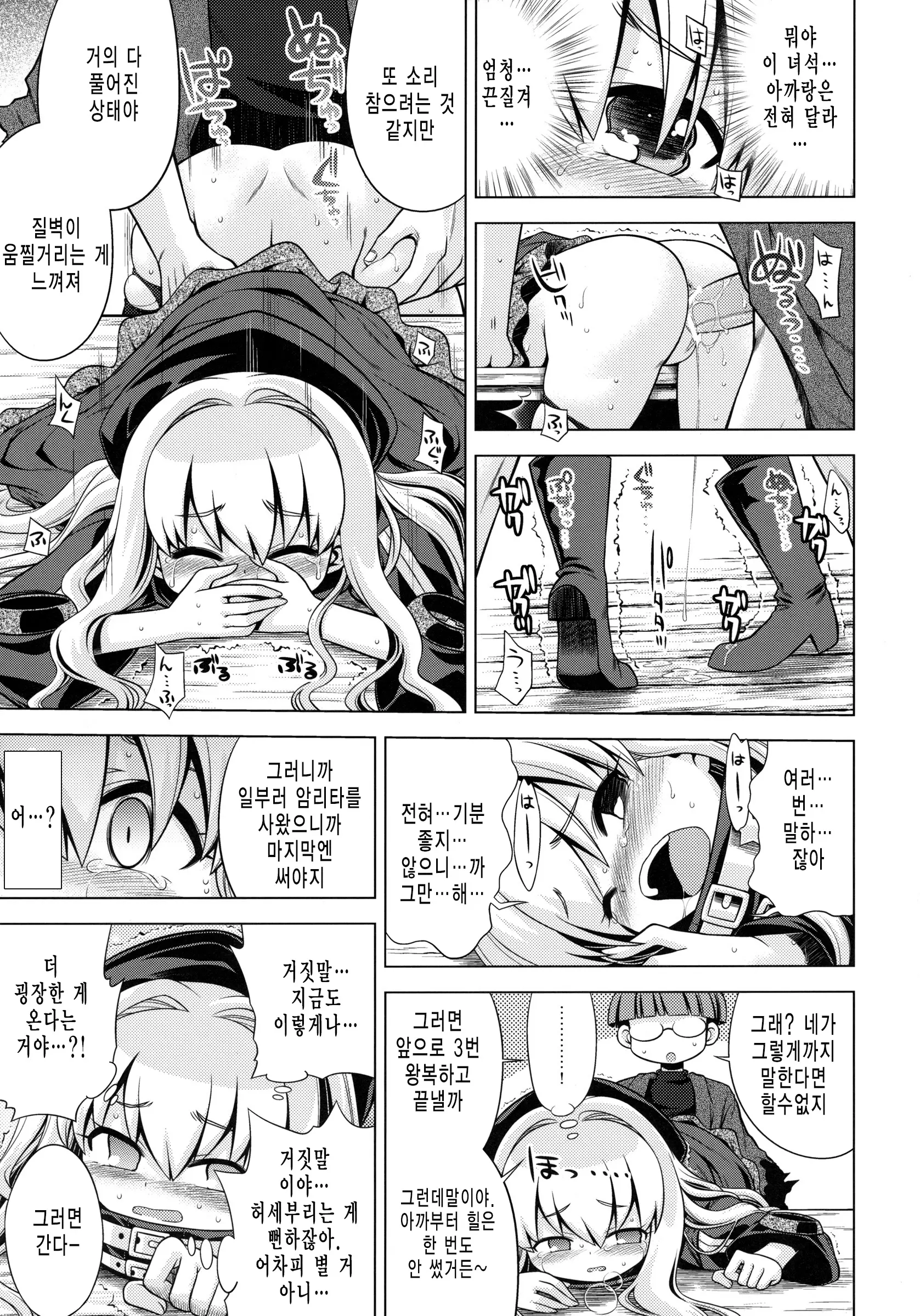 웹툰 이미지 23